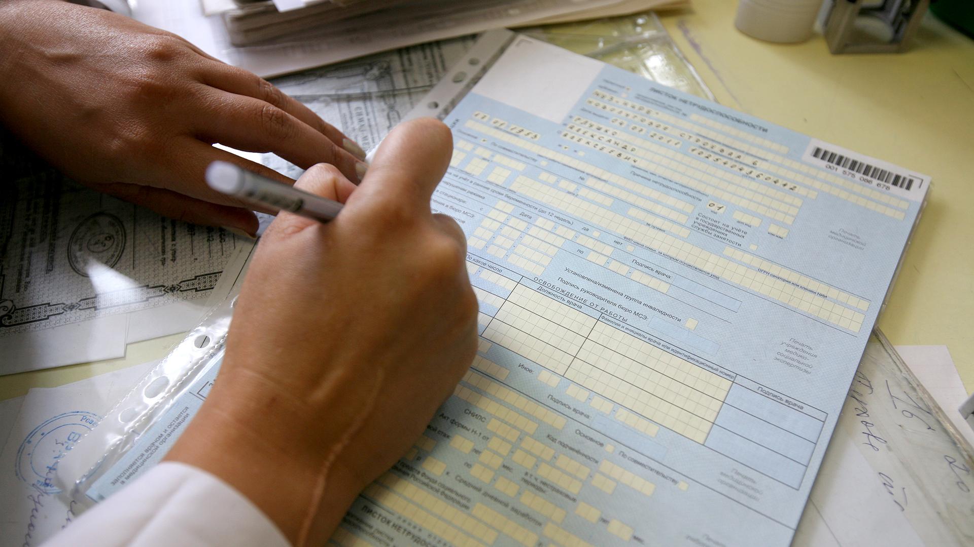 больничный лист САО - Задним числом