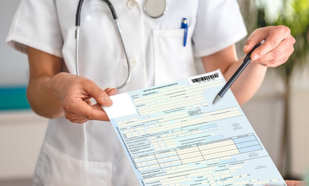 Больничный лист САО - Официально