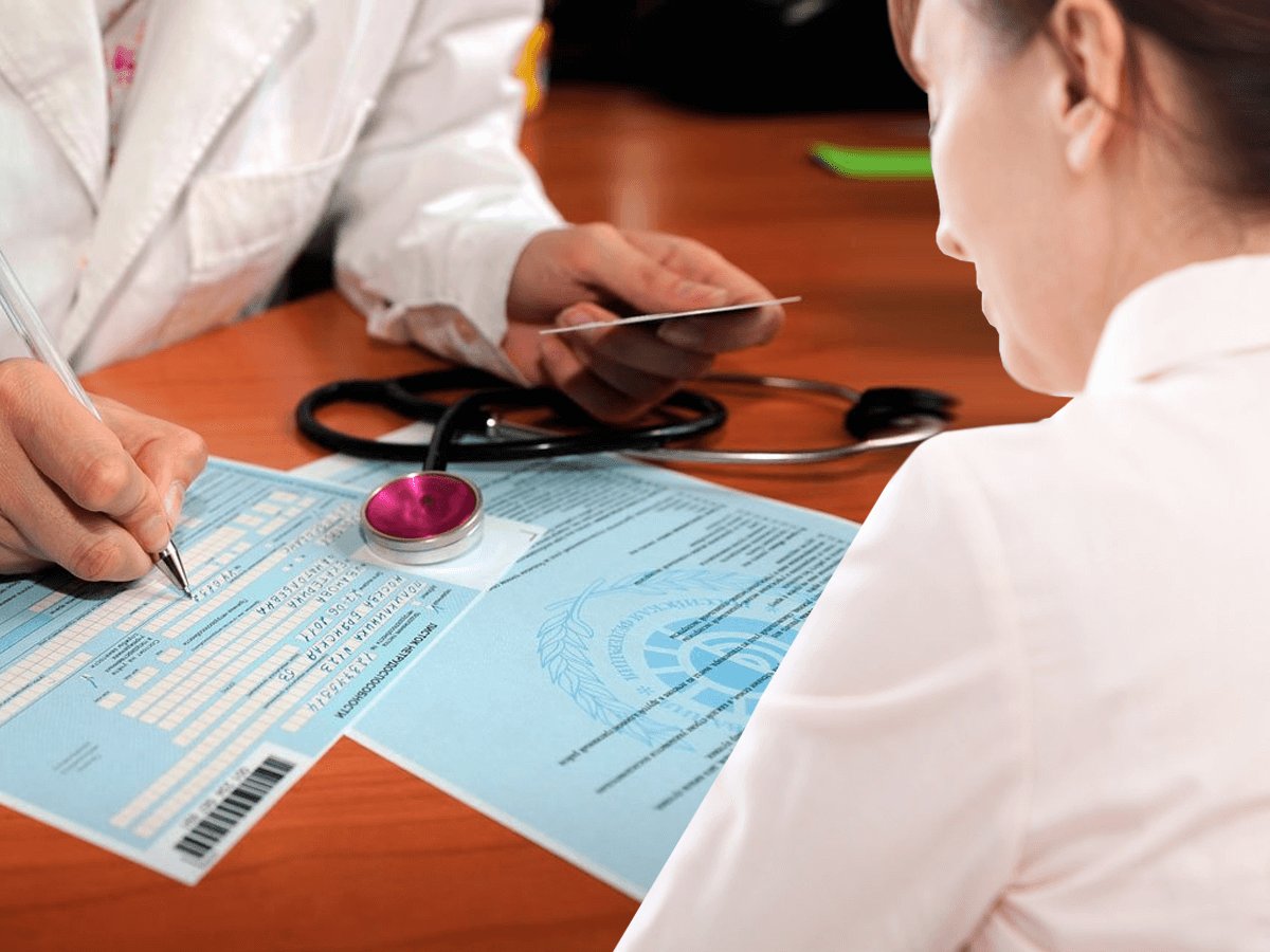 Больничный лист ВАО - Официально