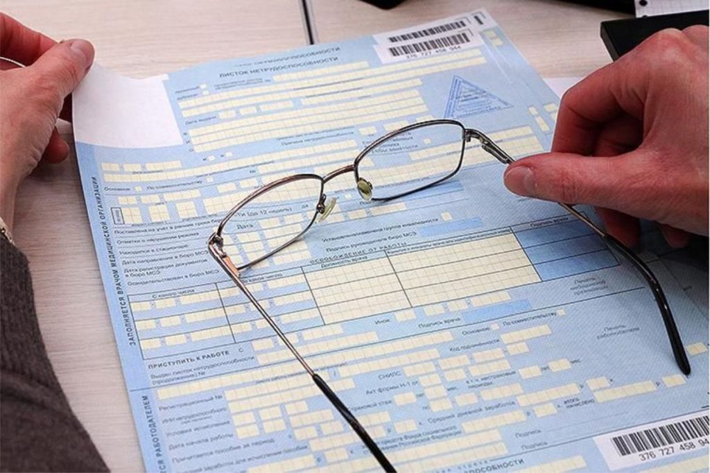 Больничный лист СЗАО - официально