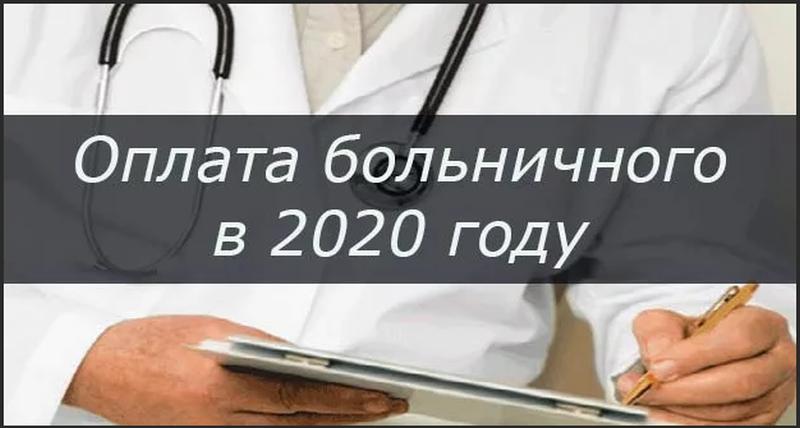Расчет больничного листа 2014 году